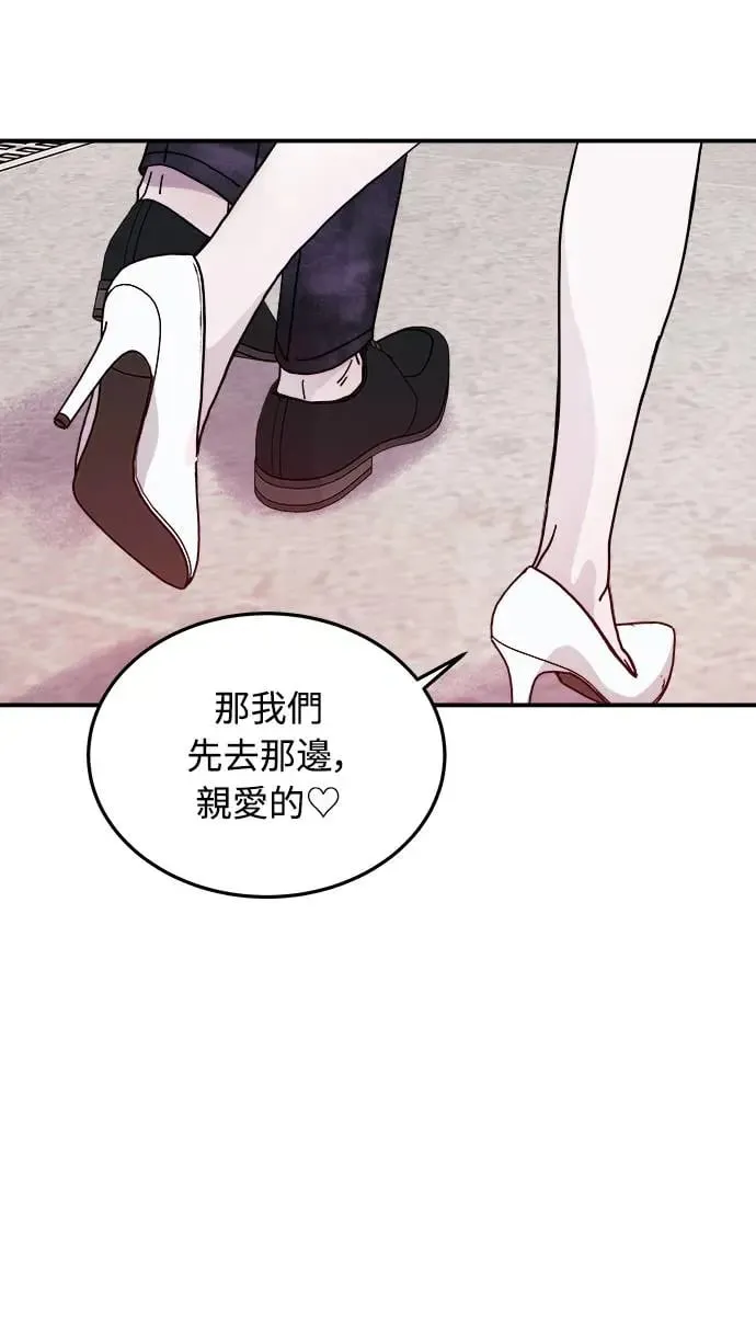 第7话 朴海娜的同窗(1) 第44页