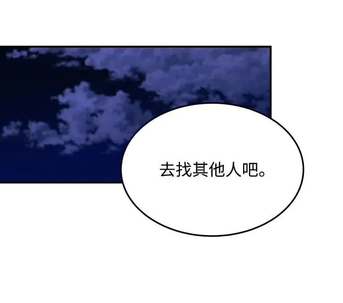 第7话 朴海娜的同窗(1) 第49页