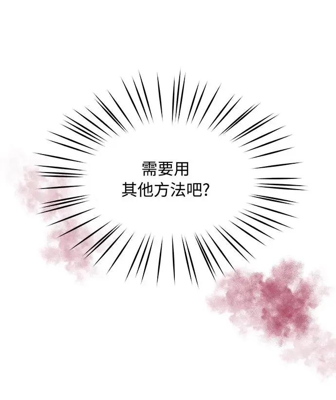 第7话 朴海娜的同窗(1) 第55页