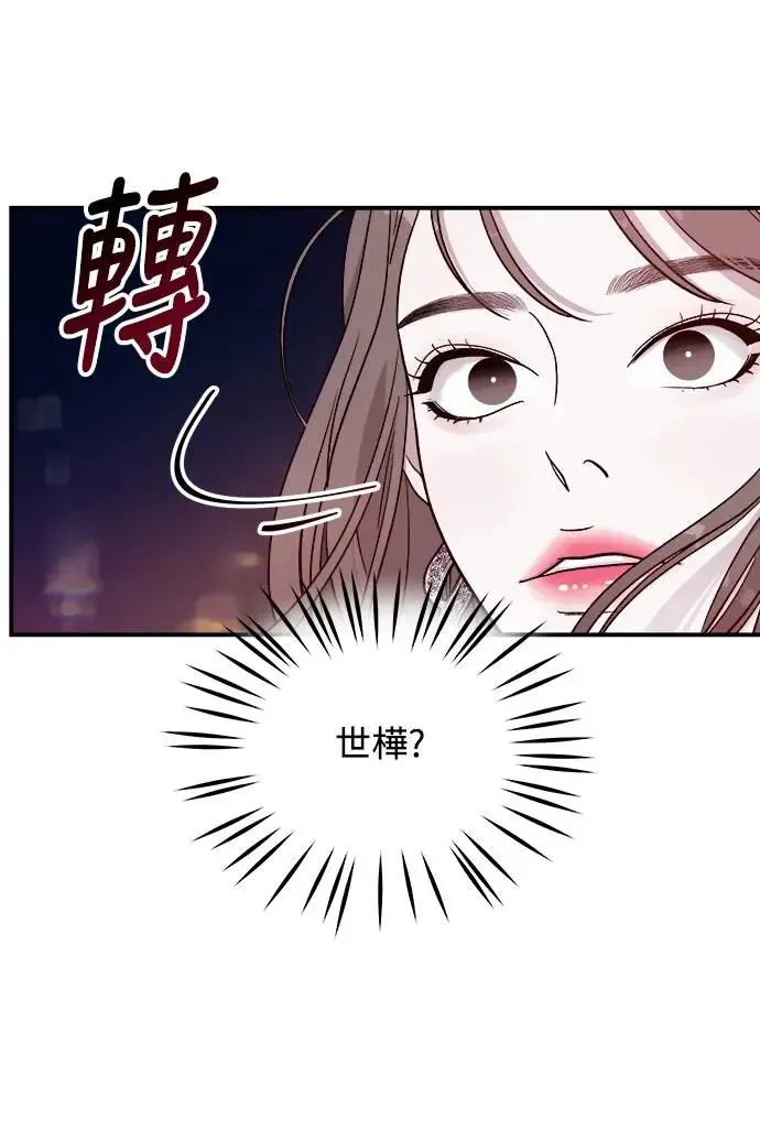 第7话 朴海娜的同窗(1) 第63页