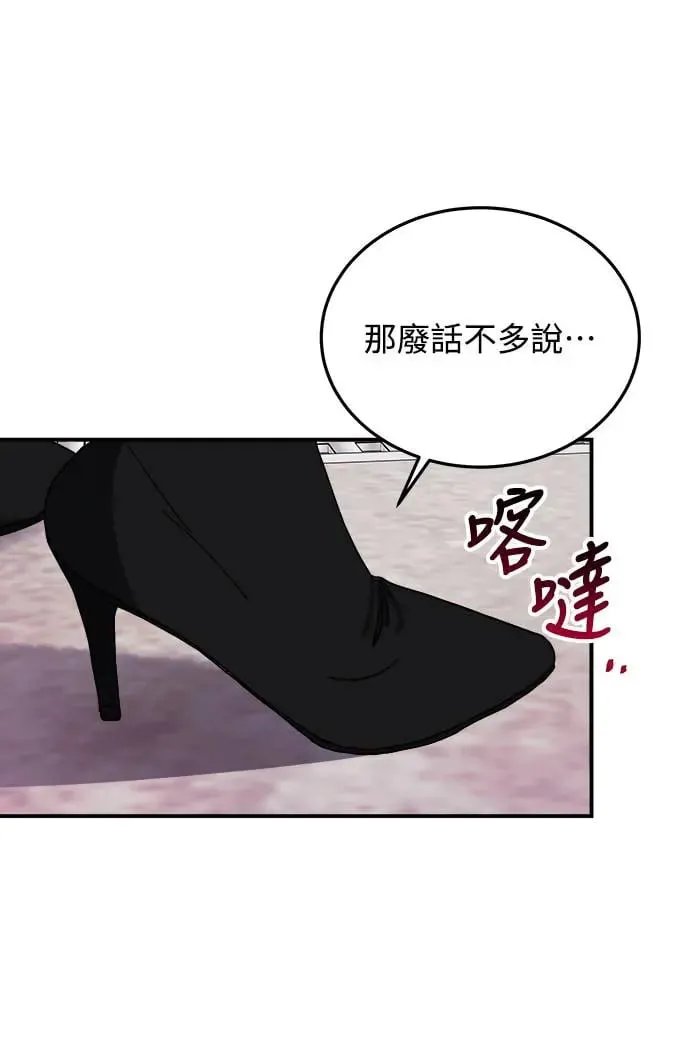 第7话 朴海娜的同窗(1) 第68页