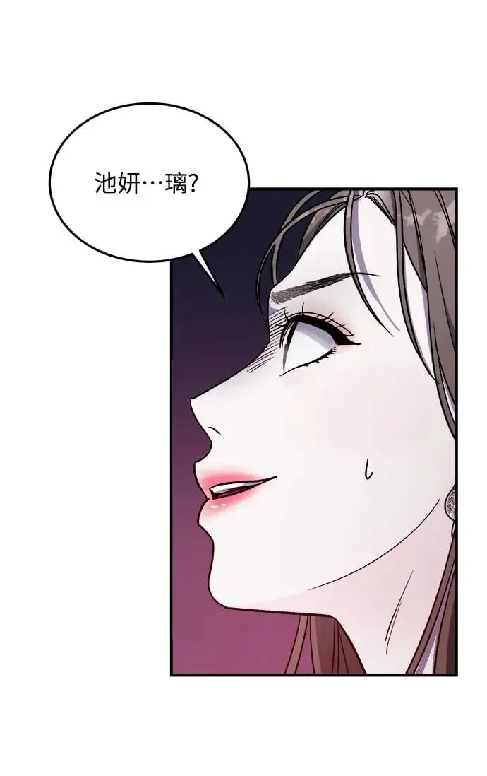 第7话 朴海娜的同窗(1) 第70页