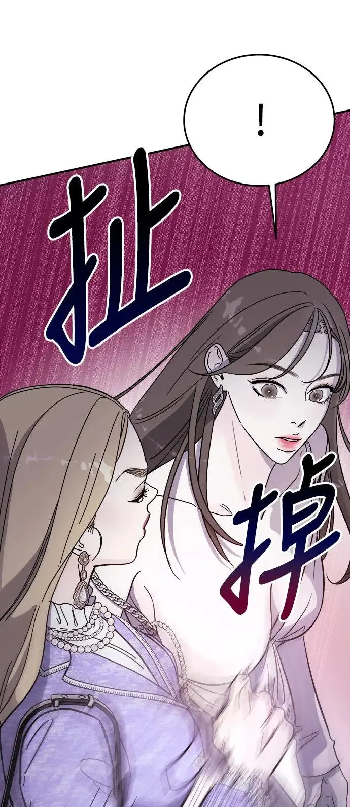 第7话 朴海娜的同窗(1) 第77页