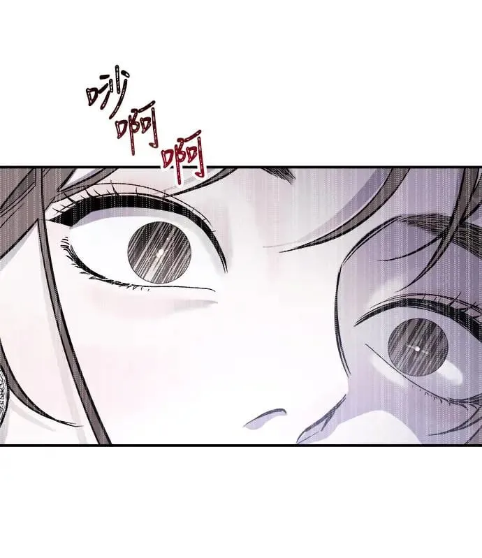 第8话 朴海娜的同窗(2) 第3页