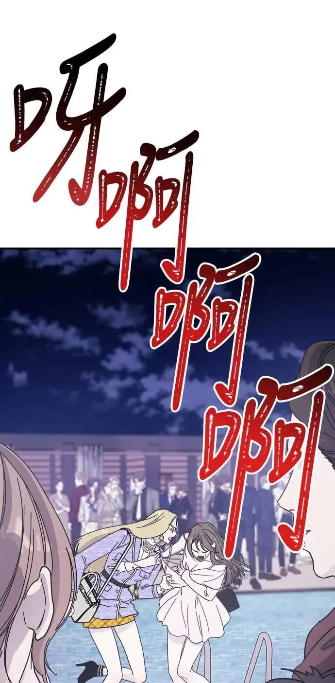 第8话 朴海娜的同窗(2) 第4页
