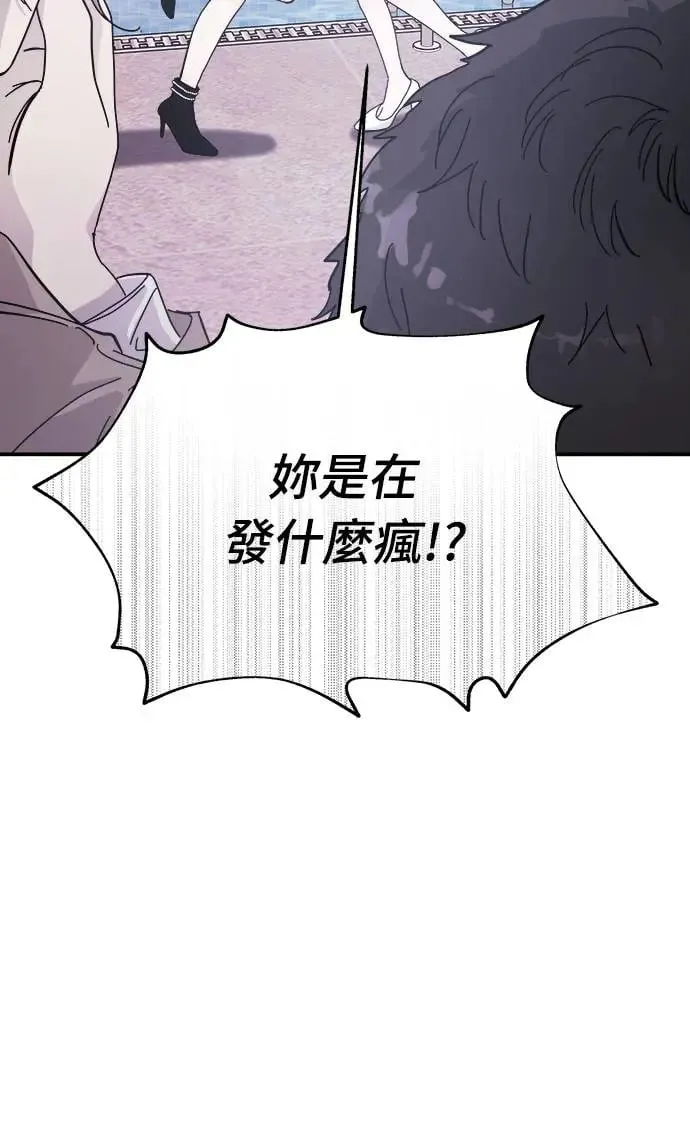 第8话 朴海娜的同窗(2) 第5页
