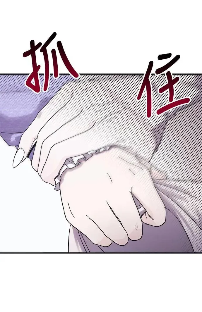 第8话 朴海娜的同窗(2) 第13页