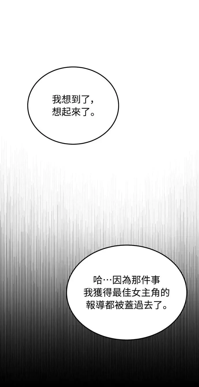 第8话 朴海娜的同窗(2) 第15页