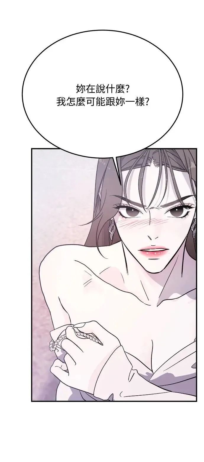 第8话 朴海娜的同窗(2) 第36页
