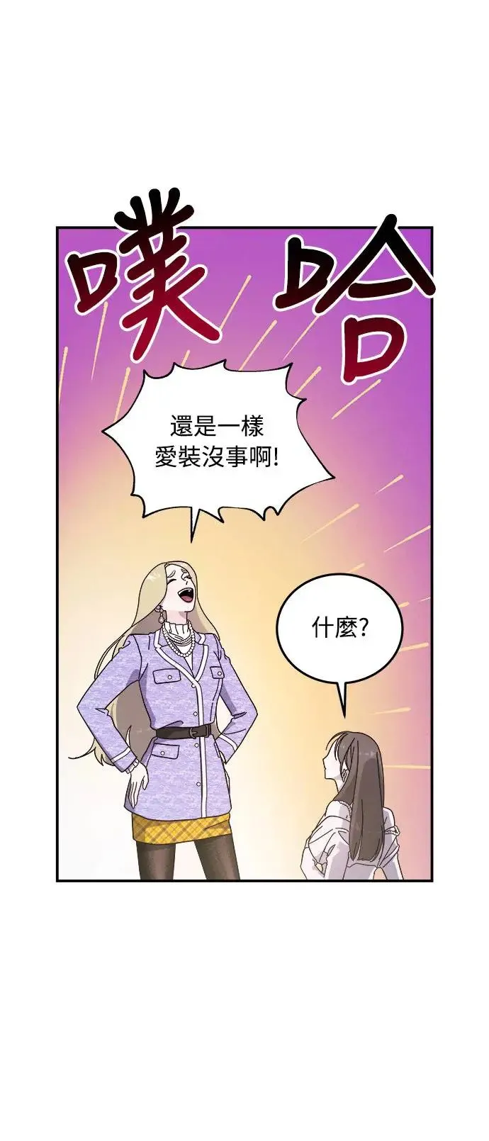 第8话 朴海娜的同窗(2) 第37页