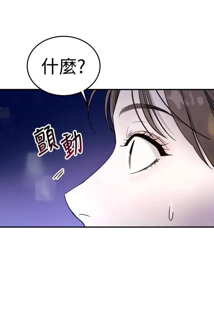 第8话 朴海娜的同窗(2) 第40页