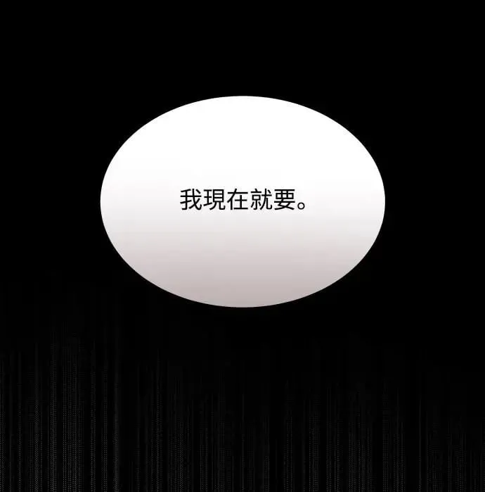 第8话 朴海娜的同窗(2) 第48页