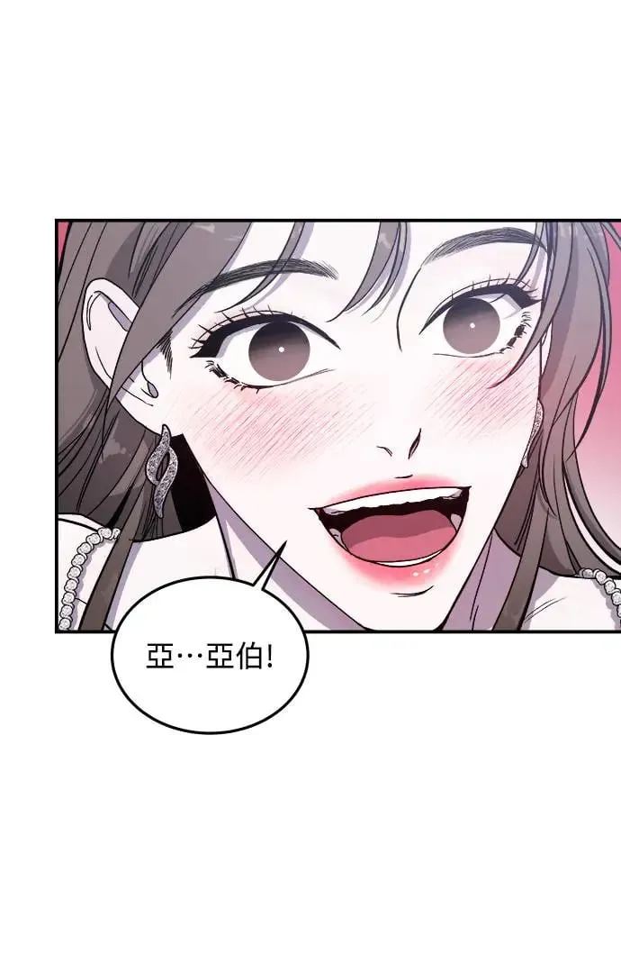 第8话 朴海娜的同窗(2) 第58页