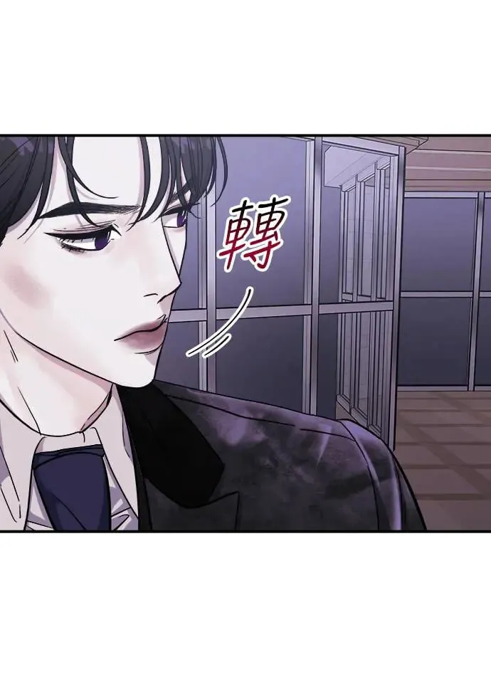 第8话 朴海娜的同窗(2) 第86页