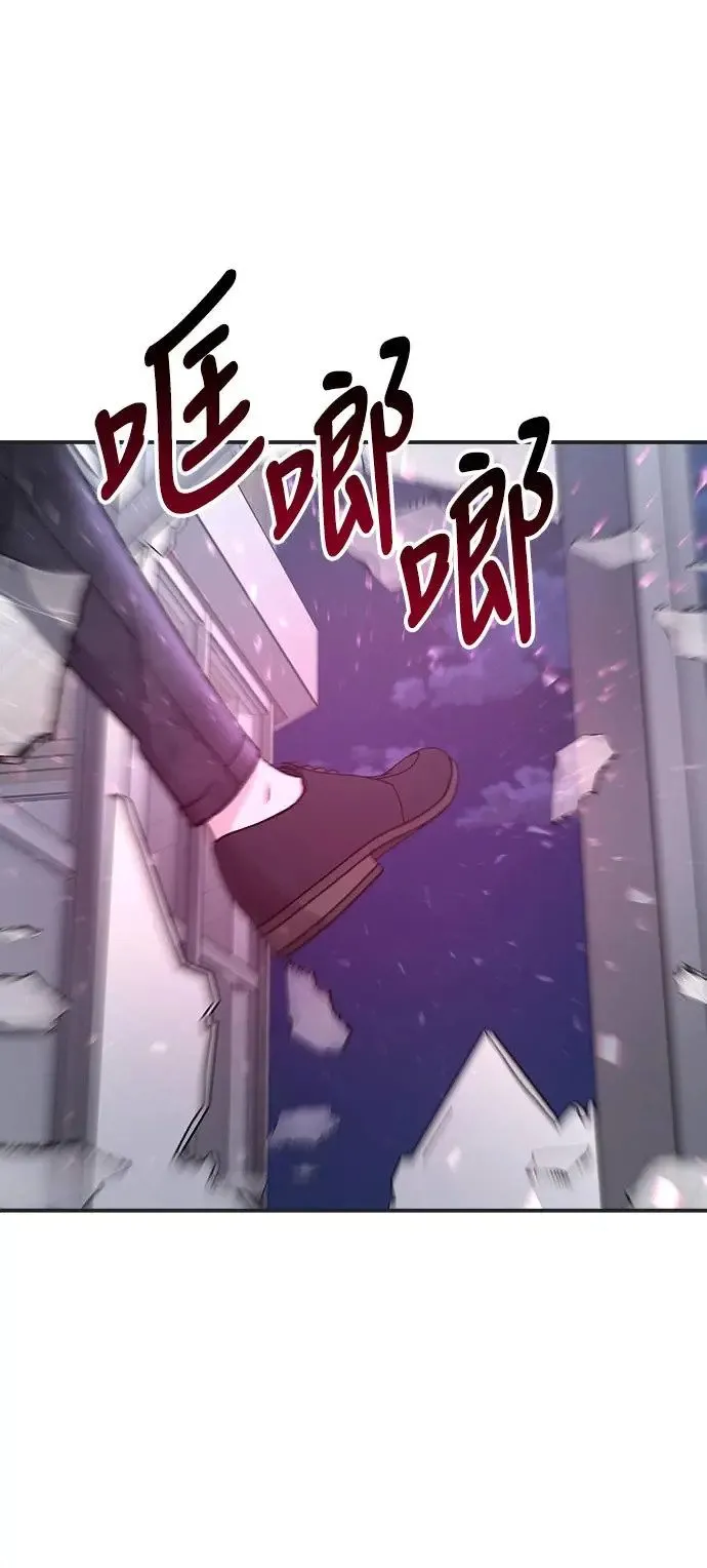 第8话 朴海娜的同窗(2) 第87页