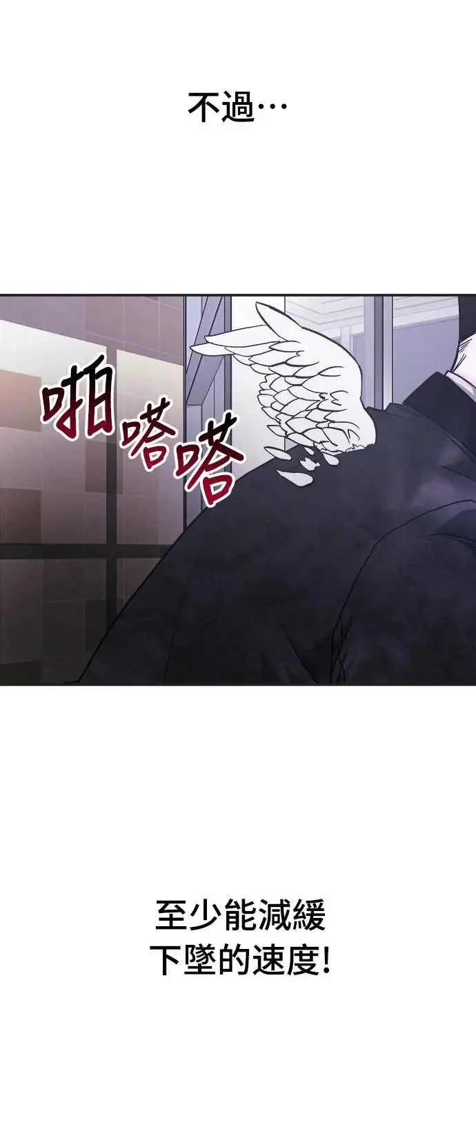 第8话 朴海娜的同窗(2) 第91页