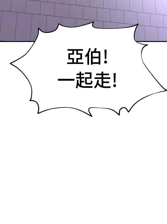 第8话 朴海娜的同窗(2) 第94页
