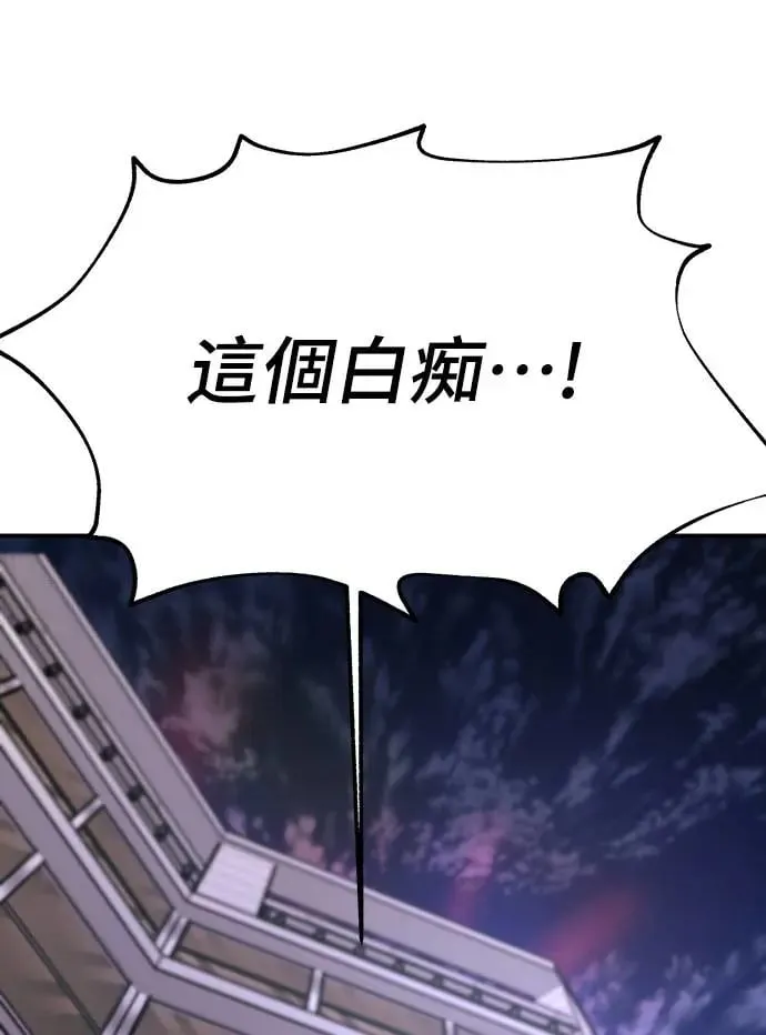 第9话 那女人的家(1) 第2页