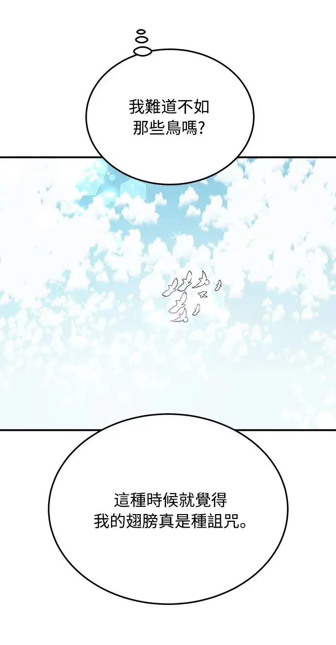 第9话 那女人的家(1) 第20页