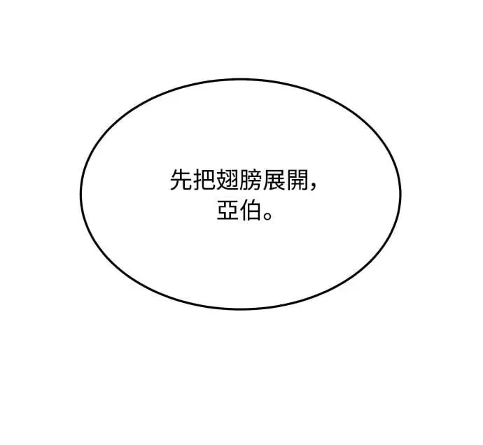 第9话 那女人的家(1) 第25页