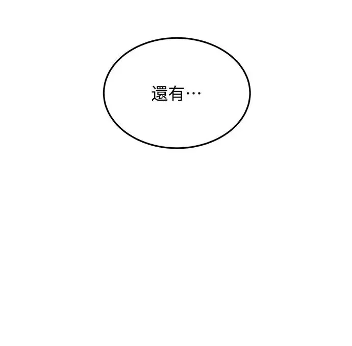 第9话 那女人的家(1) 第27页