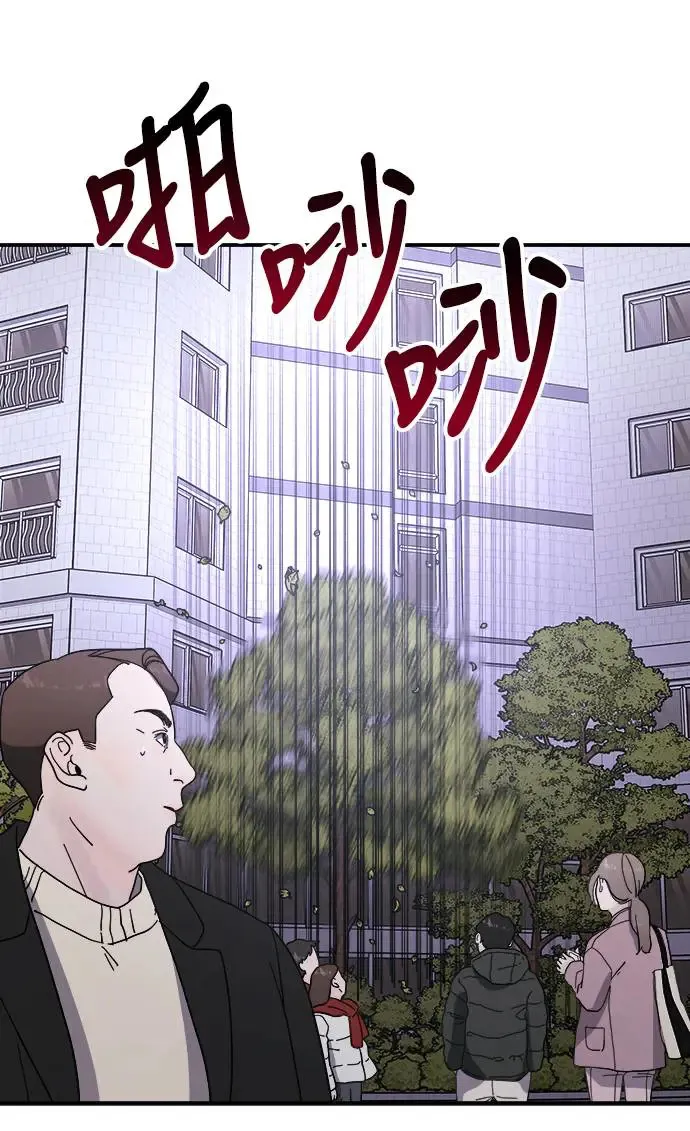 第9话 那女人的家(1) 第31页