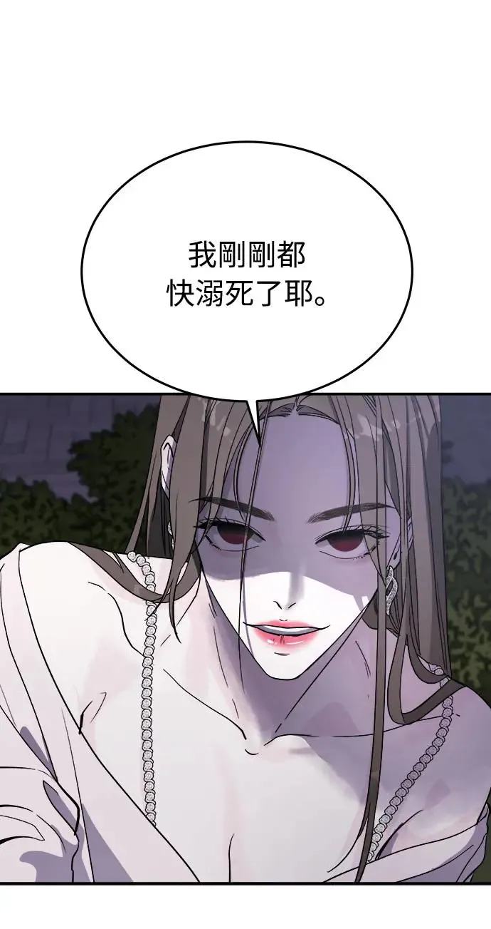 第9话 那女人的家(1) 第36页