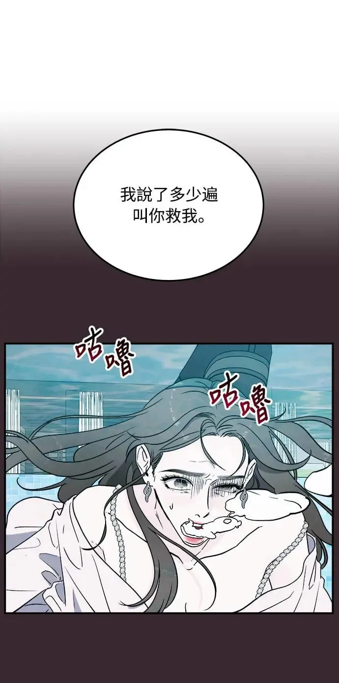 第9话 那女人的家(1) 第37页