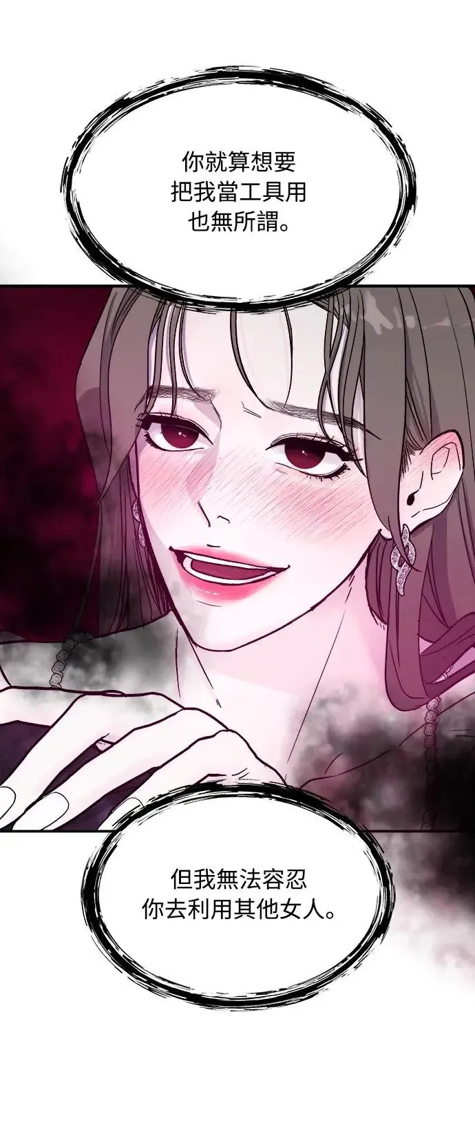 第9话 那女人的家(1) 第43页