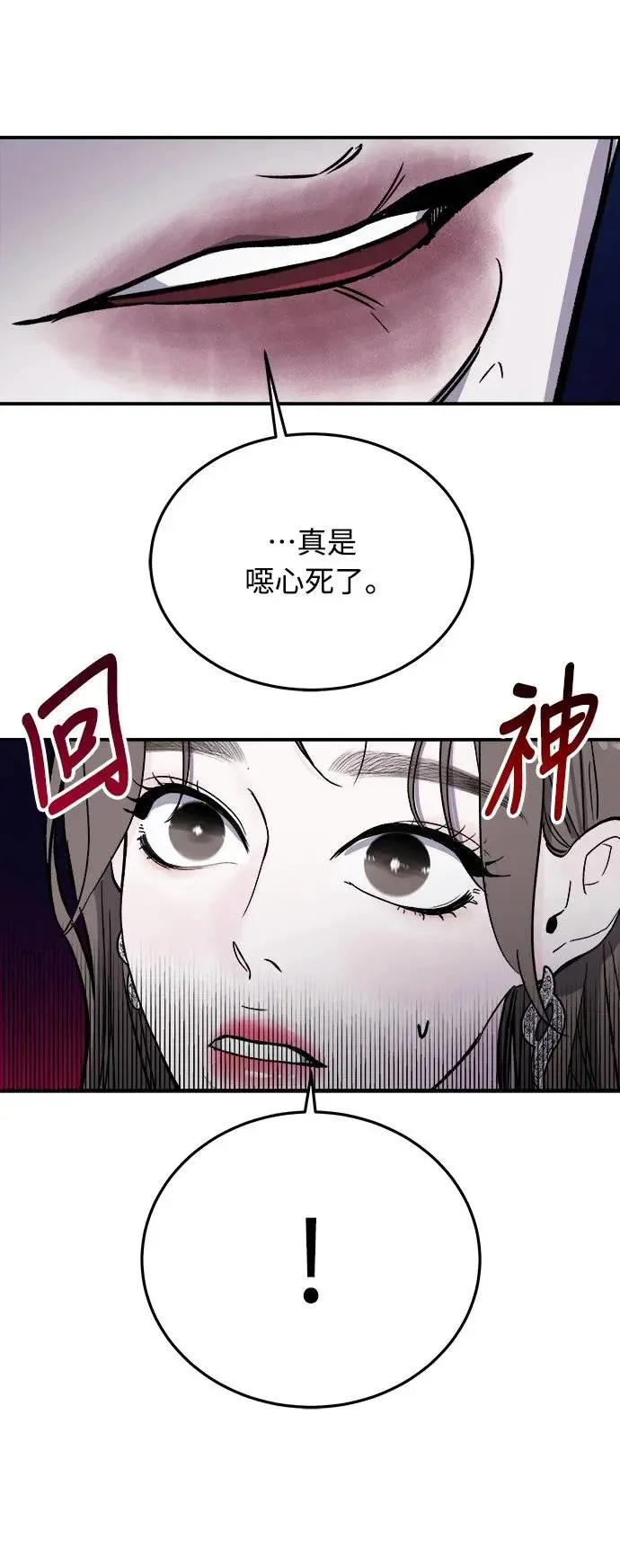 第9话 那女人的家(1) 第47页