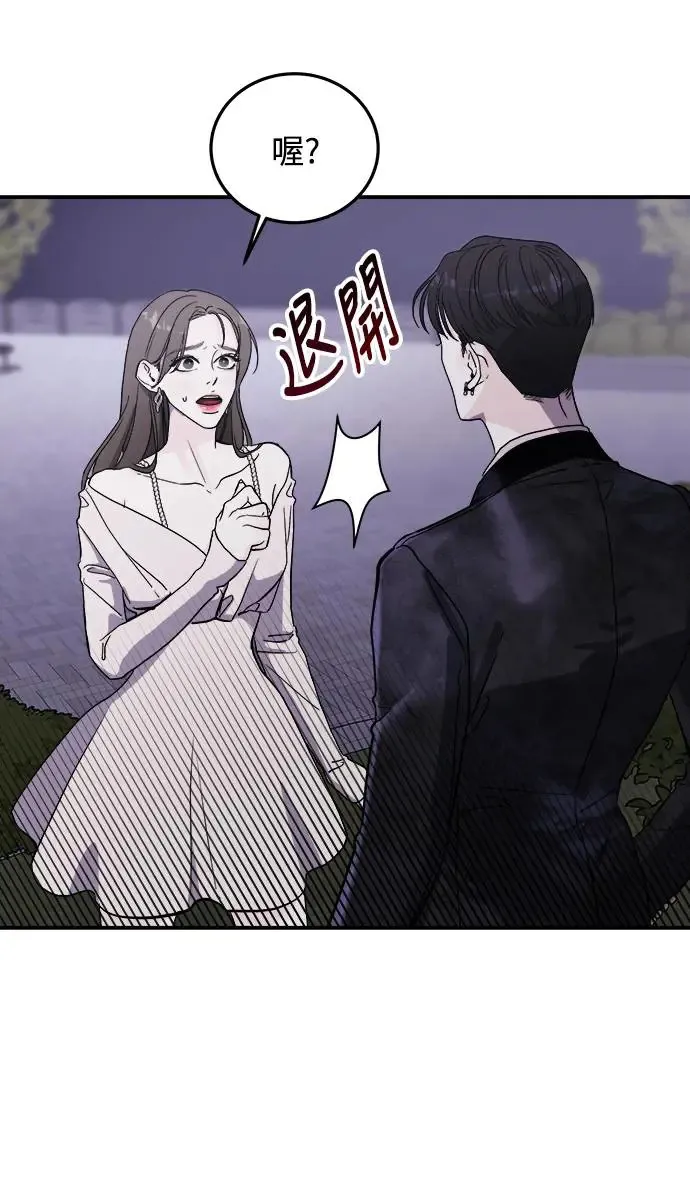 第9话 那女人的家(1) 第48页
