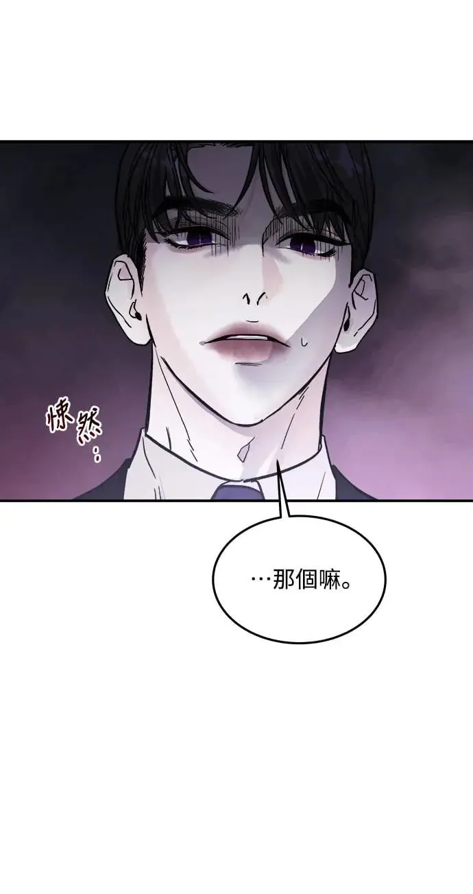 第9话 那女人的家(1) 第54页