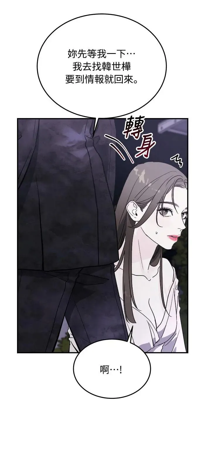 第9话 那女人的家(1) 第55页