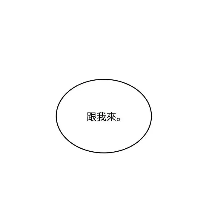 第9话 那女人的家(1) 第60页