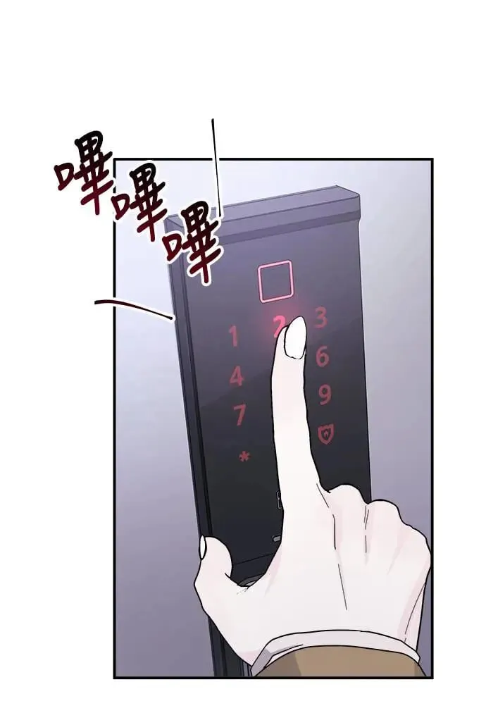 第9话 那女人的家(1) 第63页