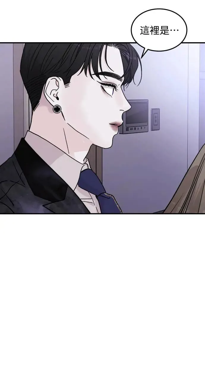 第9话 那女人的家(1) 第67页