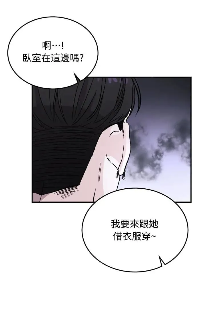 第9话 那女人的家(1) 第70页