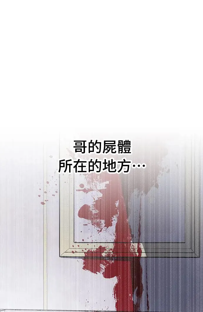 第9话 那女人的家(1) 第74页