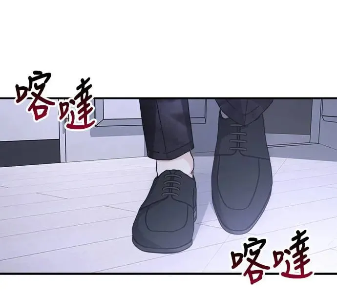 第9话 那女人的家(1) 第77页