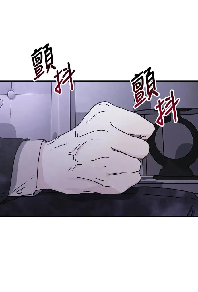 第9话 那女人的家(1) 第80页