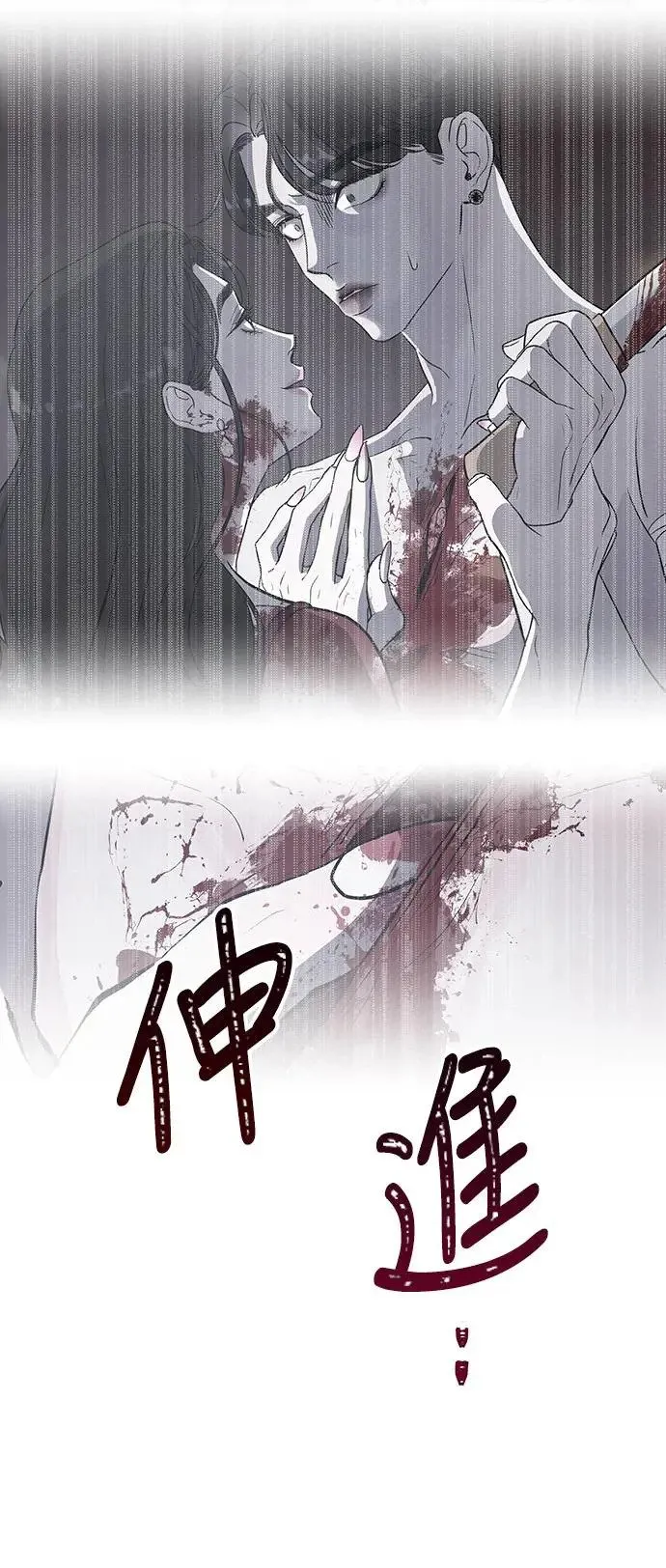 第9话 那女人的家(1) 第84页