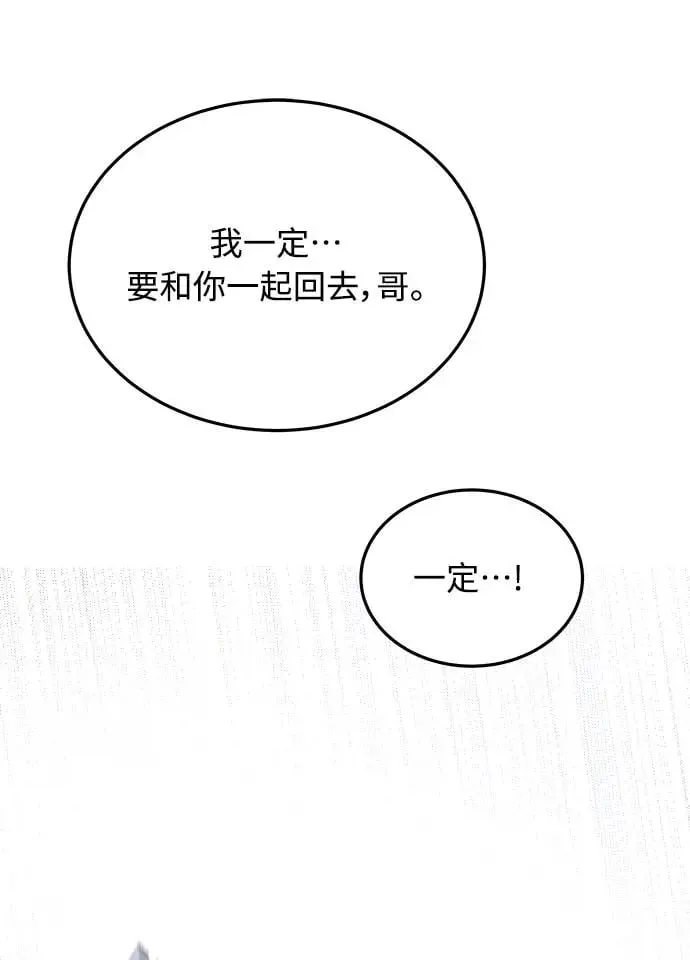 第9话 那女人的家(1) 第97页