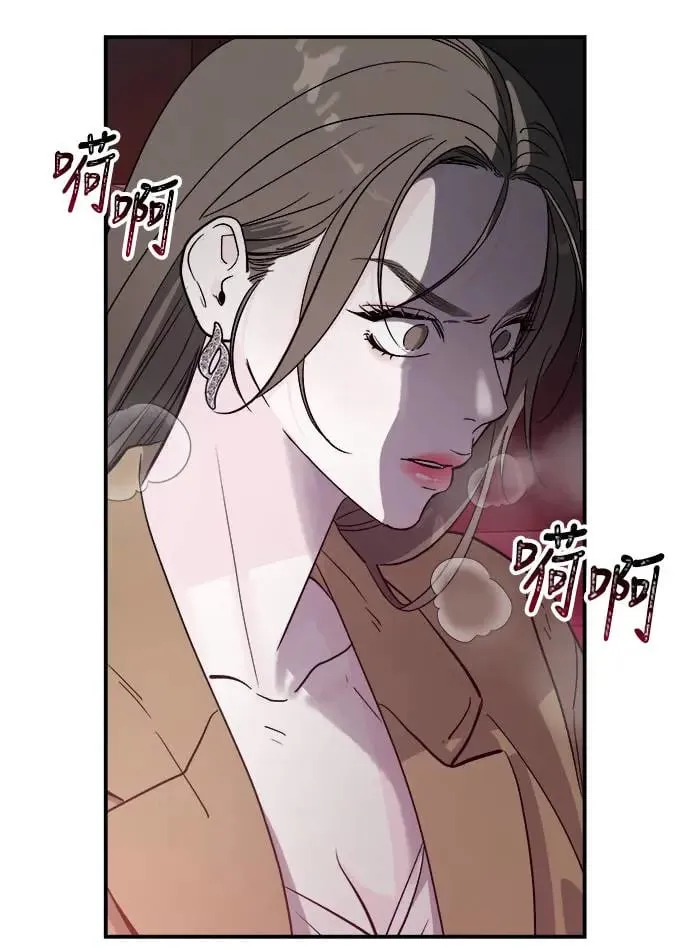 第10话 那女人的家(2) 第6页