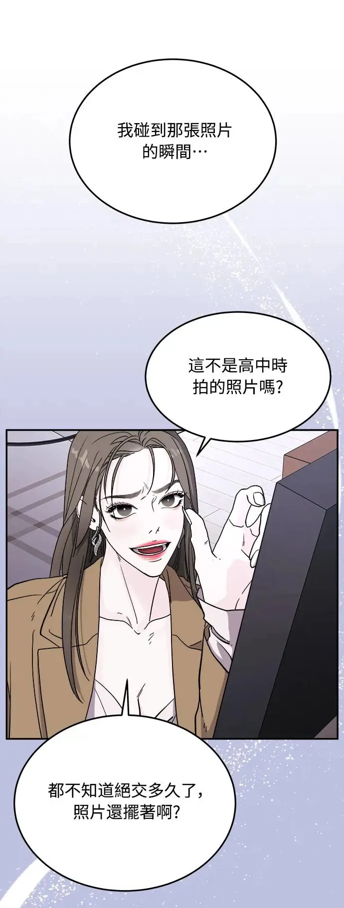 第10话 那女人的家(2) 第9页