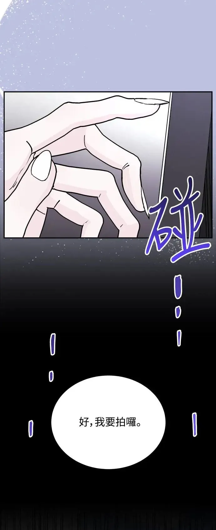 第10话 那女人的家(2) 第10页