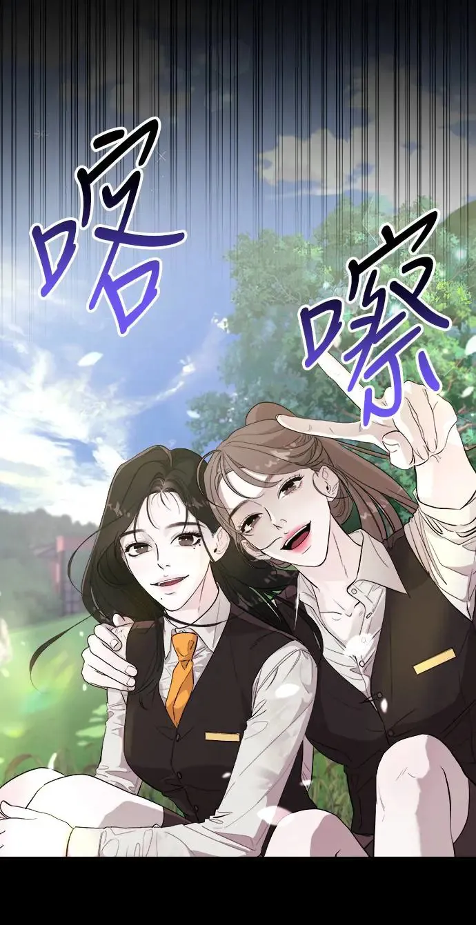 第10话 那女人的家(2) 第11页
