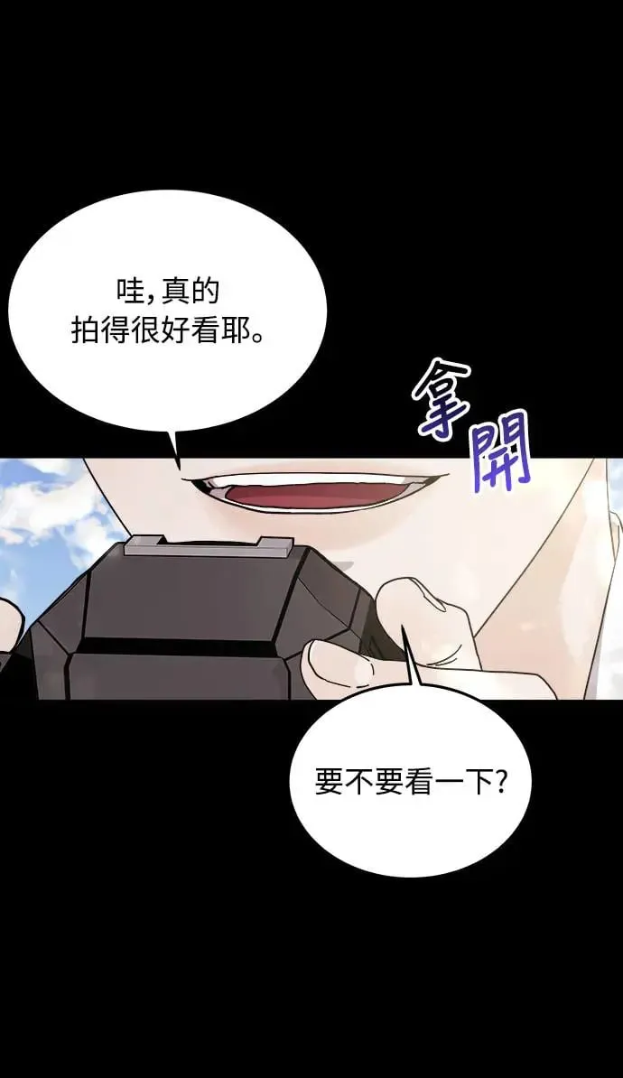 第10话 那女人的家(2) 第12页