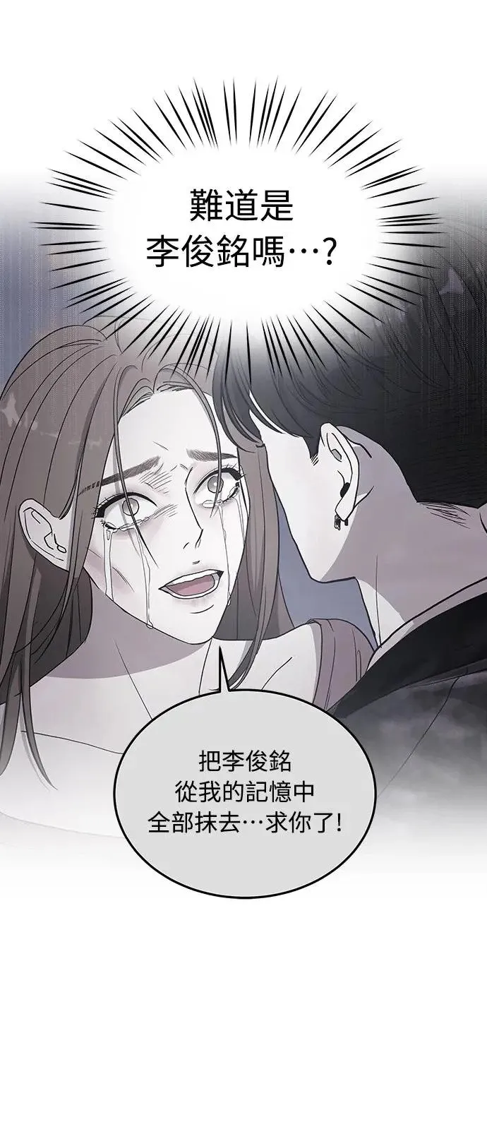 第10话 那女人的家(2) 第16页