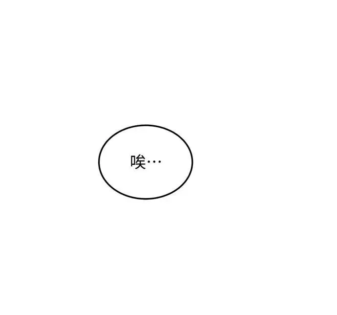 第10话 那女人的家(2) 第17页