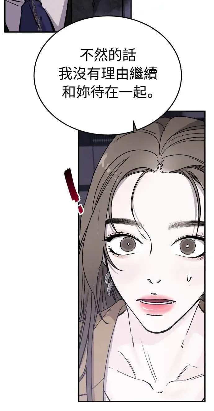 第10话 那女人的家(2) 第22页